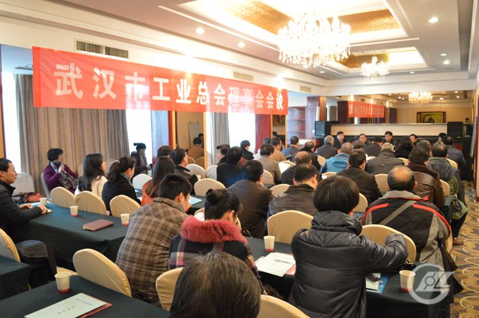 600武漢市工業(yè)總會理事會.jpg 600武漢市工業(yè)總會理事會.jpg