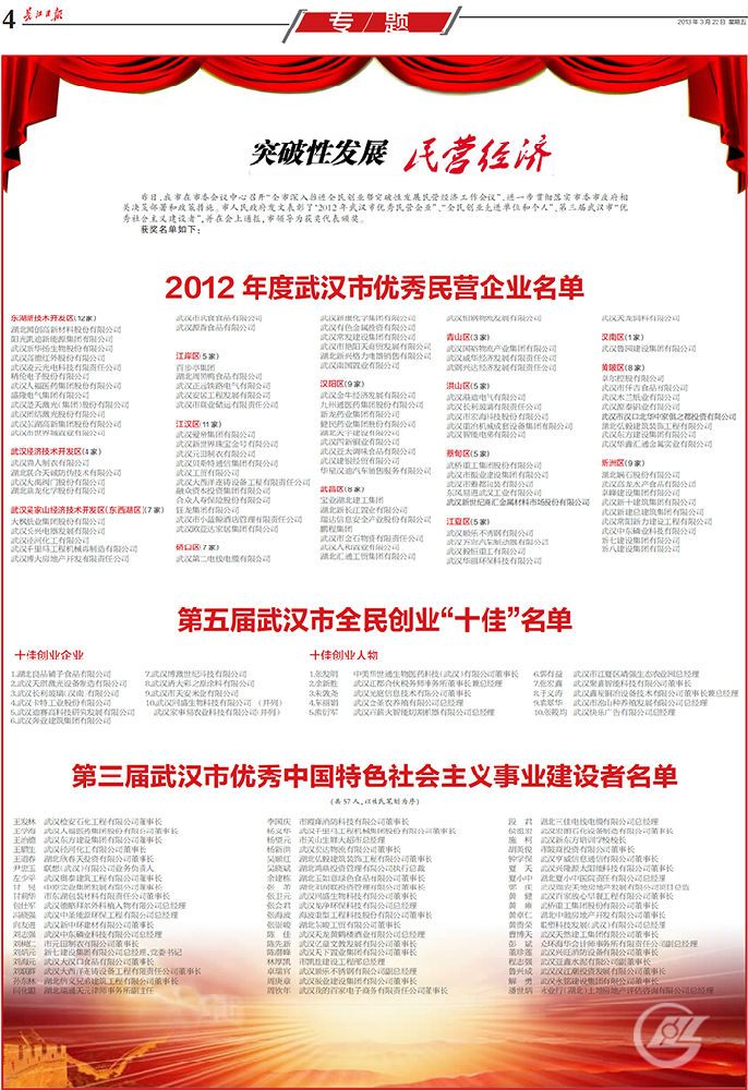 長江日報2.jpg 長江日報2.jpg