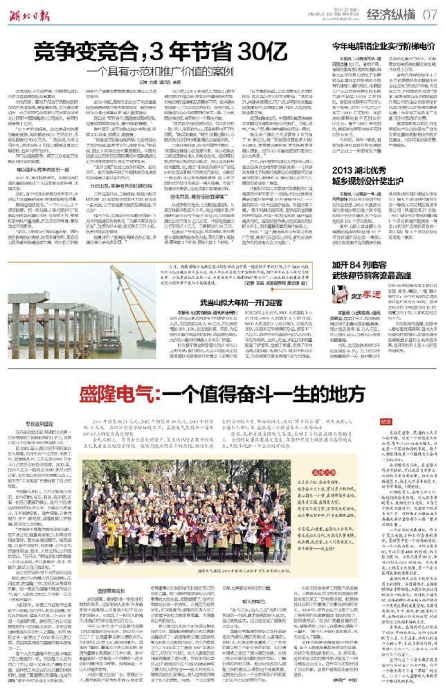 2014.01.27湖北日報700.jpg 2014.01.27湖北日報700.jpg