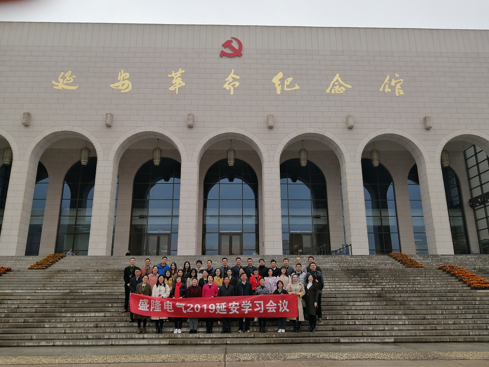 1572834488316024.png 6參觀延安革命紀(jì)念館 (2).png