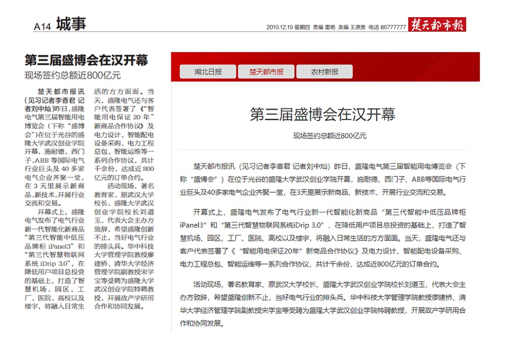 1577929910374742.jpg 楚天.jpg